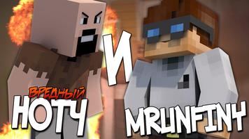 Fans MrUnfiny poster