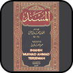 Hadist Shahih Musnad Ahmad Terjemah