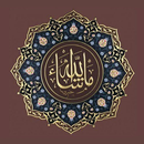 Wallpaper Calligraphy Islamic APK