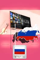Guide pour TV info sat Russie capture d'écran 1