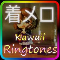 Onii Chan Anime Ringtones Free (着メロ) постер