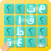 لعبة وصلة كلمات متقاطعة APK