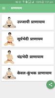 Pranayam in hindi : Yoga in hindi Affiche