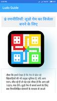 Ludo Guide ảnh chụp màn hình 2