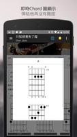 Guitarians स्क्रीनशॉट 2