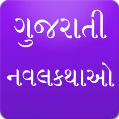 Gujarati Books and News