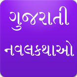 Gujarati Books and News