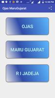 Maru gujarat & Ojas goverment job portal. постер