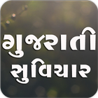 Gujarati Suvichar 2017 ikona