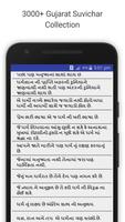 Gujarati Suvichar 2017 स्क्रीनशॉट 1