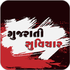 daily new Gujarati Suvichar 图标
