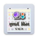 Gujarati Calendar 2018 - ગુજરાતી પંચાગ , તહેવારો APK