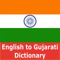 Baixar Gujarati Dictionary - Offline APK