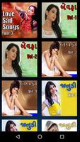 Gujarati DJ تصوير الشاشة 1