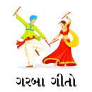 ગરબા ગીતો | Gujarati Garba Lyrics APK