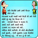 Gujju Gujarati Jokes Pictures APK