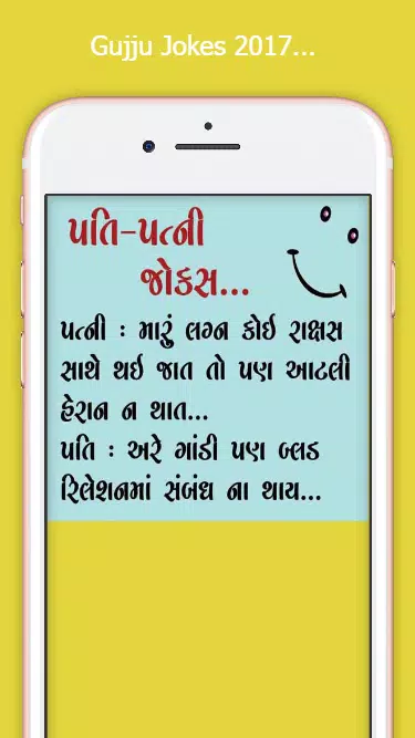 Gujju Gujarati Jokes Pictures APK pour Android Télécharger Gujju Gujarati Jokes Pictures APK pour Android Télécharger