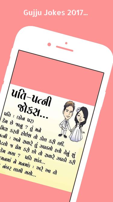 Gujarati Jokes APK for Android Download Gujarati Jokes APK for Android Download