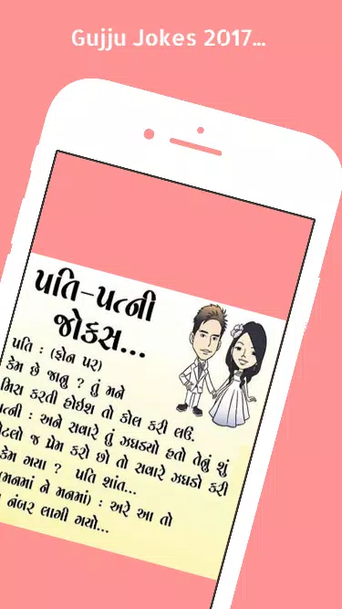 FunOn- Desi Gujarati Funny Jokes Images APK for Android Download FunOn- Desi Gujarati Funny Jokes Images APK for Android Download