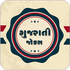 Gujarati Jokes 2017 icône