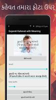 Gujarati Kahevat with Meaning capture d'écran 2