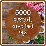 Gujarati Recipes 아이콘