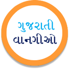 Gujarati Recipes アイコン
