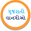 Gujarati Recipes