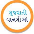 Gujarati Recipes आइकन