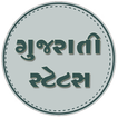 Gujarati status 2017 New