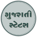 APK Gujarati status 2017 New