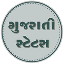 Gujarati status 2017 New APK