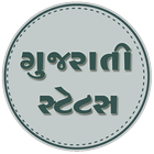 Gujarati status 2017 New icône