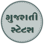 Gujarati status 2017 New icon