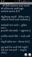 Sri Saibaba Aarti In Gujarati 截图 1