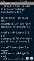 3 Schermata Sri Saibaba Aarti In Gujarati