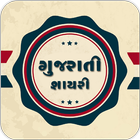 Gujarati Shayari 2017 圖標
