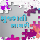 آیکون‌ Gujarati Shayri