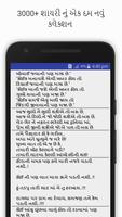 برنامه‌نما Gujarati Shayri عکس از صفحه