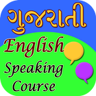 Gujrati english speaking cours icône