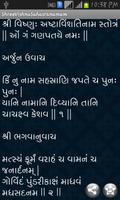 برنامه‌نما Sri Vishnu Sahasranam Gujarati عکس از صفحه