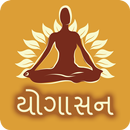 Yoga In Gujarati APK