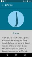 Yoga In Gujarati 스크린샷 2