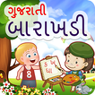 Gujarati Barakhadi Kids Learn 