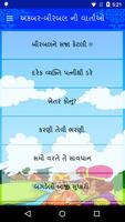 Akbar Birbal Gujarati Stories poster
