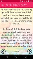 100 Gujarati Kids Stories 截圖 3