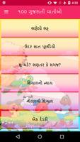 100 Gujarati Kids Stories ポスター