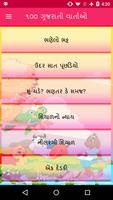 100 Gujarati Kids Stories 海报