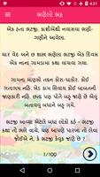 100 Gujarati Kids Stories 截圖 1