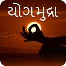 Yog Mudra In Gujarati | યોગ મુદ્રા ગુજરાતી APK